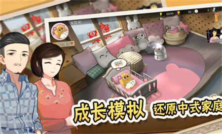 中国式家长安卓国际版 V1.9.5