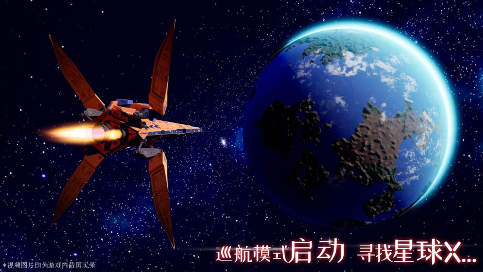 我们的星球安卓版 V1.0