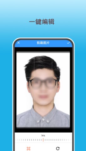 变美证件照安卓版 V1.0.1