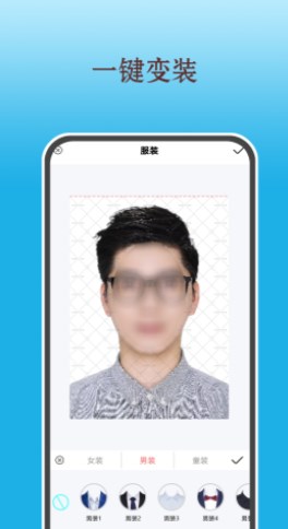 变美证件照安卓版 V1.0.1