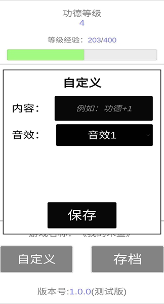 我的木鱼安卓版 V1.0.3