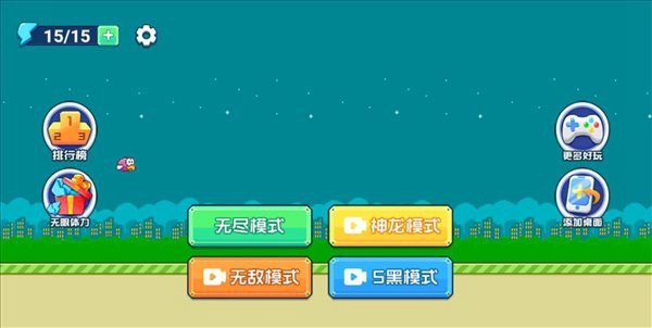 魔幻神鸡安卓版 V1.0