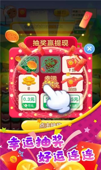 球球乐消消安卓版 V1.0.0