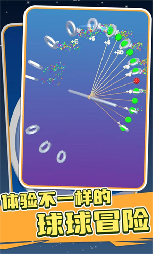 完美球球安卓版 V1.1.0