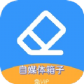 西西去水印安卓版 V1.0.5