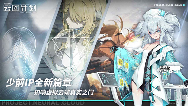 少女前线云图计划安卓版 V1.4.0