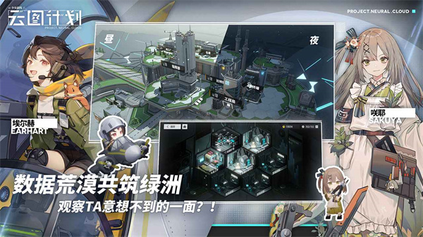 少女前线云图计划安卓版 V1.4.0