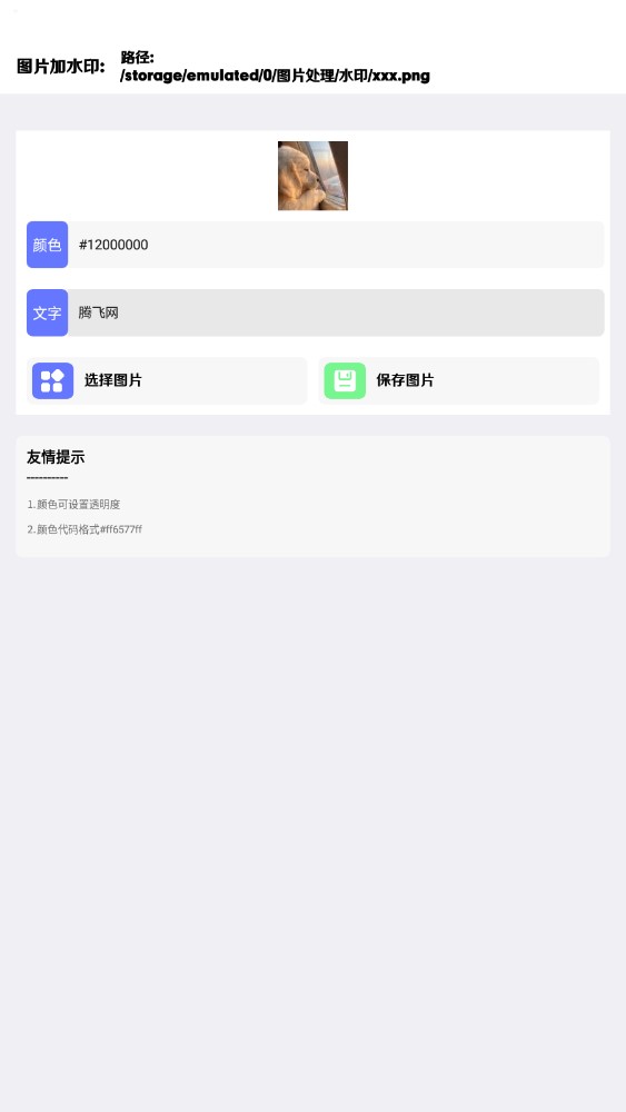 楠图安卓版 V1.0