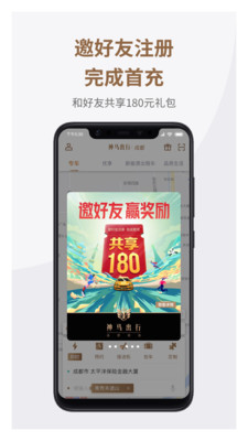 神马出行安卓版 V4.4.5