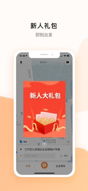 米图出行安卓版 V1.0.12