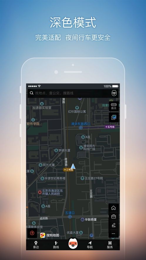 搜狗地图安卓免费版 V10.8.0