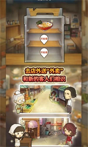 新众多回忆的食堂故事安卓版 V1.1.0