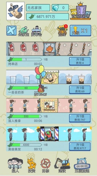 失忆人生重开模拟安卓免费版 V1.0