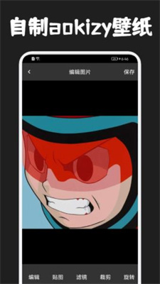 圈圈漫画壁纸安卓版 V1.2