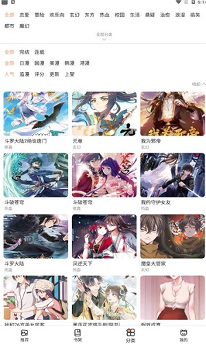 喵上漫画安卓版 V1.8.3