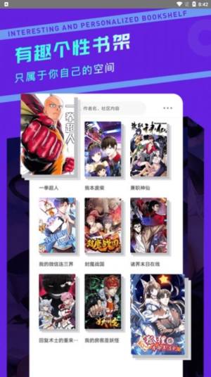 漫画驿站安卓版 V2.1.2