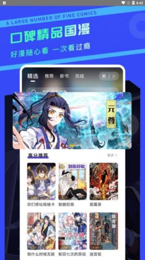 漫画驿站安卓版 V2.1.2