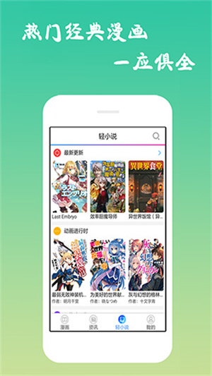 漫画码安卓版 V3.2.2