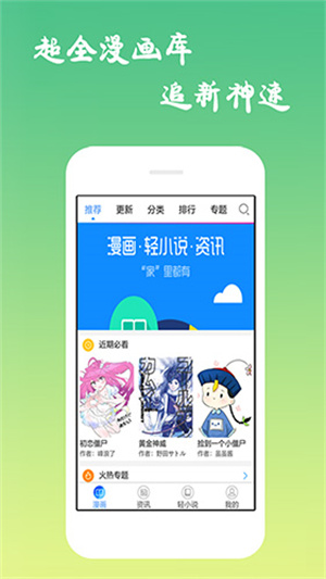 漫画码安卓版 V3.2.2