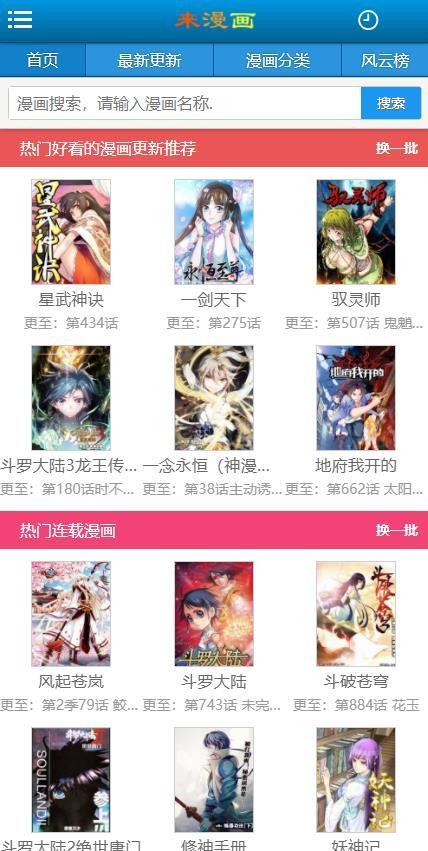 来漫画安卓破解版 V2.1.0