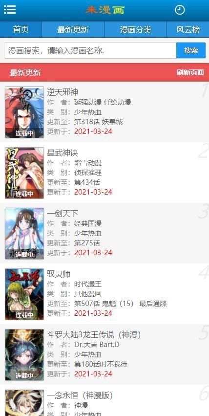 来漫画安卓破解版 V2.1.0