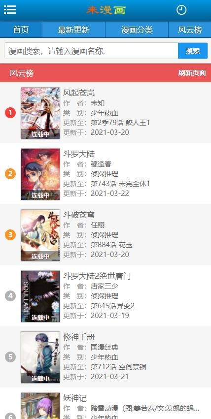 来漫画安卓破解版 V2.1.0
