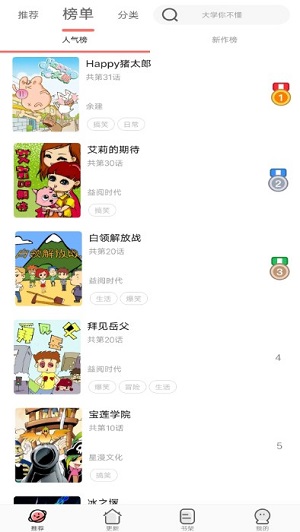 免费漫画全集安卓版 V1.0.1