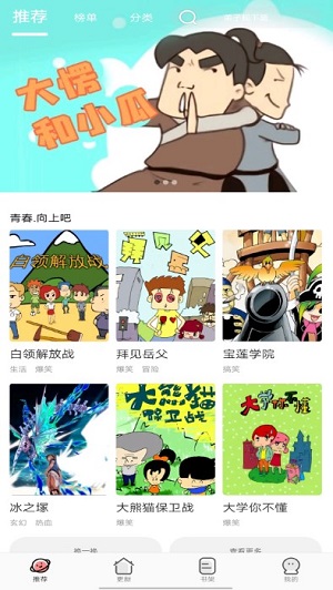 免费漫画全集安卓版 V1.0.1