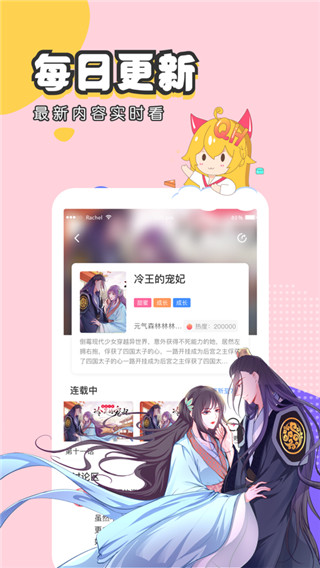 虫虫漫画安卓版 V6.4.3