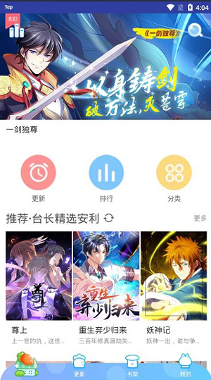 快看漫画安卓免费版 V5.91.1