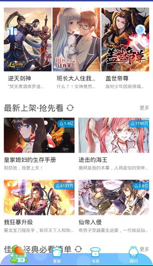 快看漫画安卓免费版 V5.91.1