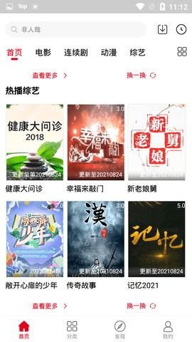 青丝影院安卓tv版 V3.3.5