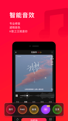 唱吧k歌安卓版 V10.9.8