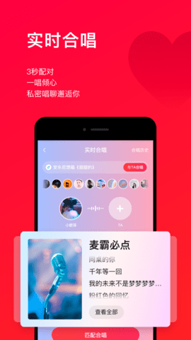 唱吧k歌安卓版 V10.9.8