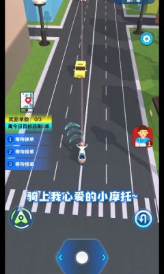 传奇外卖员安卓版 V1.0.0