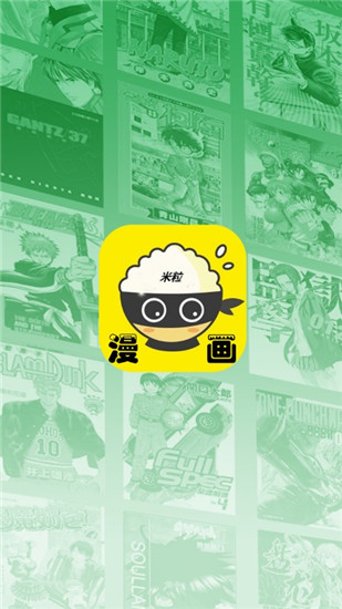 米粒漫画安卓版 V3.0.1