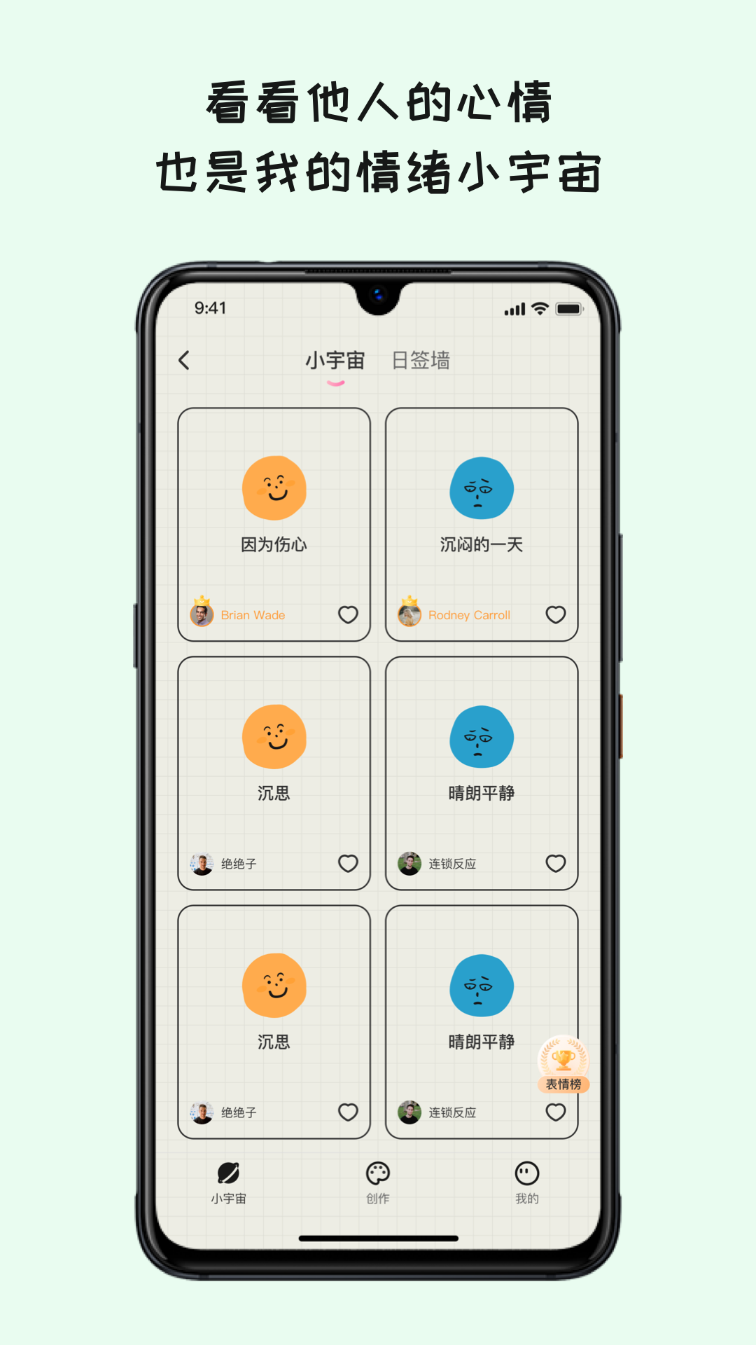 EMMO日记本安卓版 V1.0.0