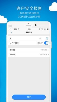 优房会安卓版 V1.2.0