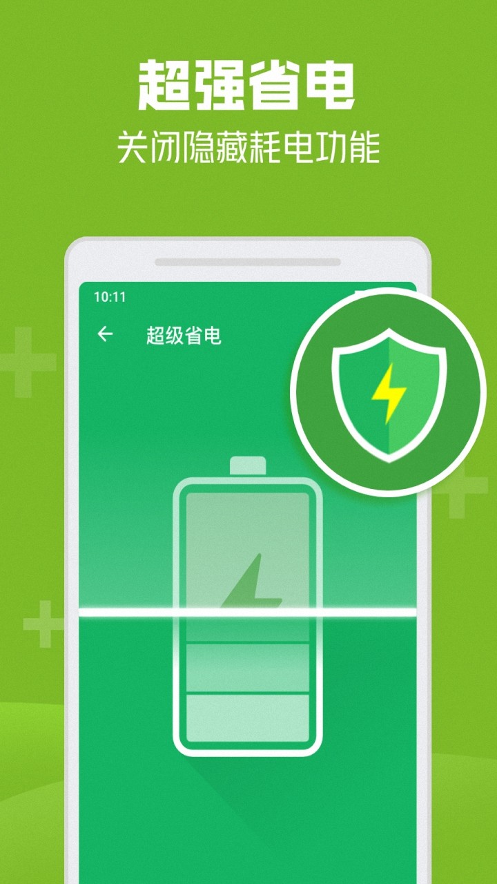 速连千兆wifi安卓版 V1.0.0