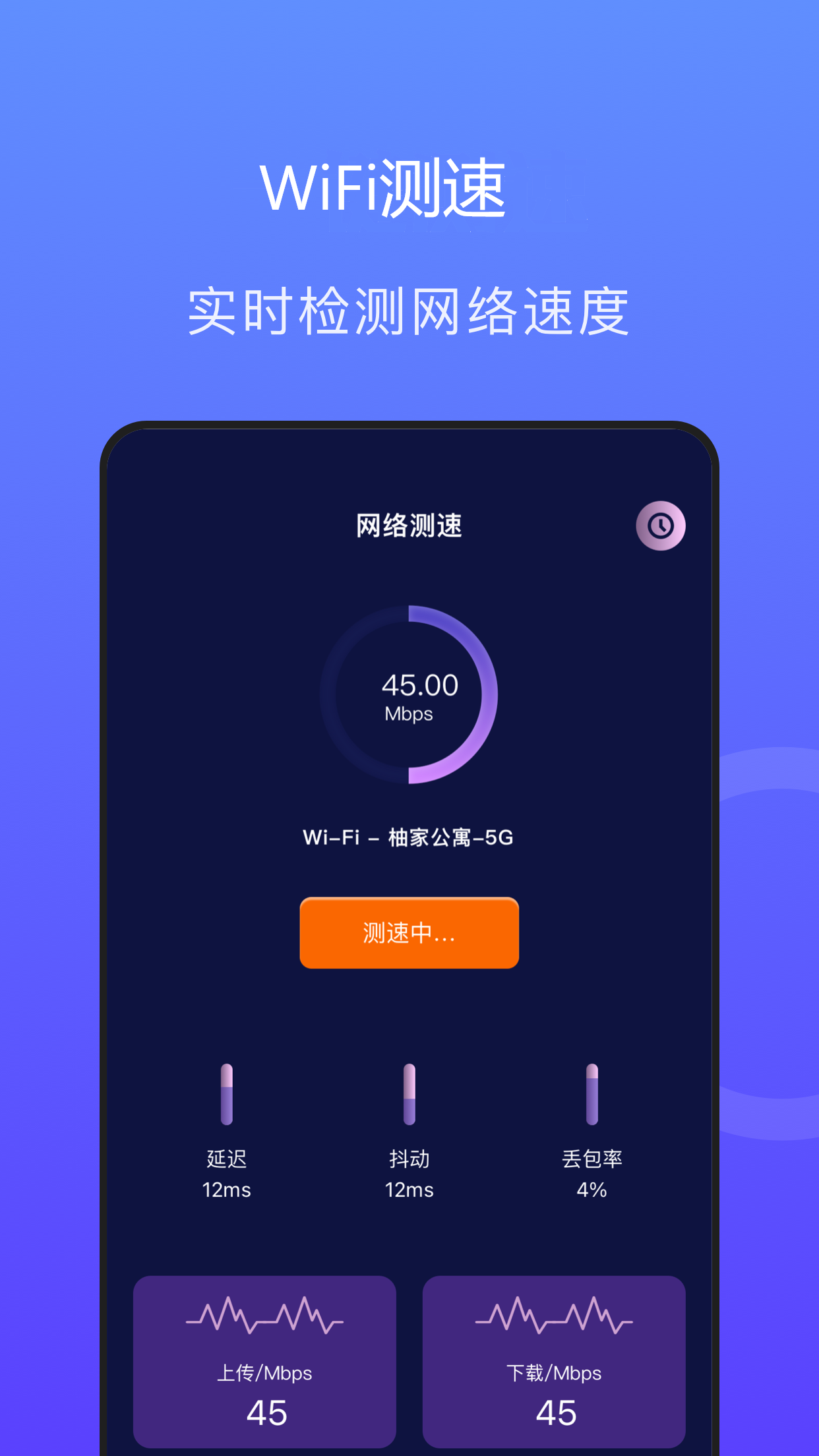 速连千兆wifi安卓版 V1.0.0