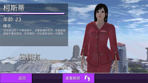 女巨人模拟器安卓内置作弊菜单版 V1.1