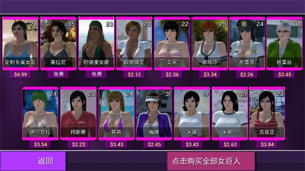 女巨人模拟器安卓内置作弊菜单版 V1.1