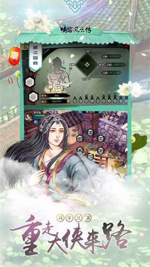 侠客风云传安卓移植版 V1.9