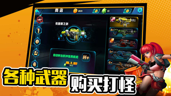 萌少女射击大乱斗安卓版 V1.0.2