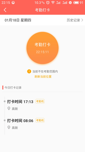 江中e网通安卓版 V1.0.15