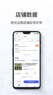 萝卜选址安卓版 V1.5.2