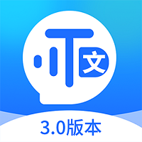 语音转文字安卓版 V3.0.6