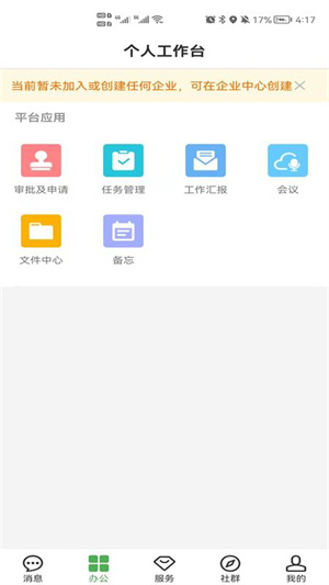 方圆间安卓版 V3.9.2