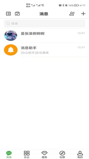 方圆间安卓版 V3.9.2