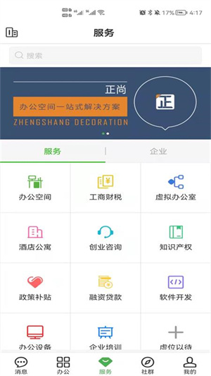 方圆间安卓版 V3.9.2